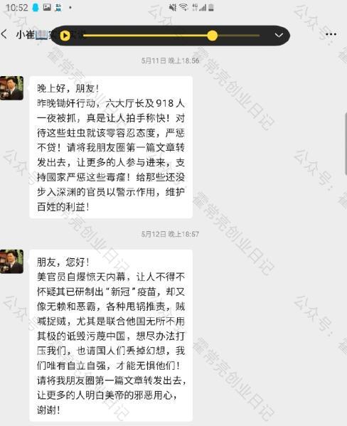 我加了“崔永元”的微信好友 自媒体 好文分享 第1张